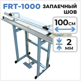 Ножной запайщик FRT-1000 Циркон