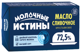 Масло Крестьянское сливочное,  72,5%,, 82,5% каш.фольга, 180г, (оптом)