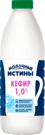 Кефир 1% и 2,5% оптом