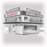 Рекламные услуги