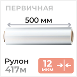 Стрейч пленка 500мм х 417м, 12 мкм, 2,3 кг