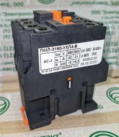 Купить Пускатель ПМЛ 3160 32А