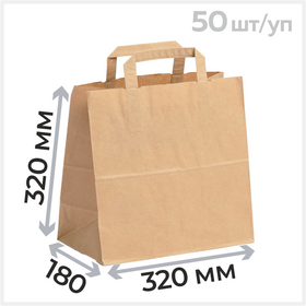 Пакет бумажный крафт с ручками, (32+18)*32 см, 80 г/кв.м Циркон
