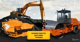 Асфалтирование укладка асфальта