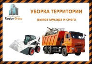 Механизированная уборка территории от снега и мусора Ульяновск