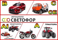 Автошкола Светофор (ул. Рихарда Зорге)