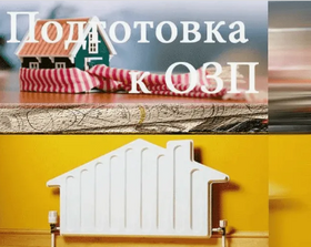 Разработка документации на тепловые пункты