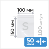 Пакет зип лок белый 10*15 см, 50 мкм