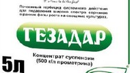 Гербицид Гезадар, К кан.20л. 