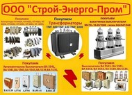 Куплю Контакторы МК 1-10, МК 1-20, МК 2-20, МК 3-10, МК 3-20, МК 4-10, МК 4-20, МК 5-10, МК 5-20, МК 6-10, МК