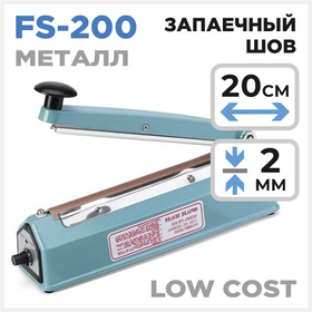 Ручной импульсный запайщик FS - 200 IRON LOW COST Циркон