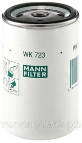 Фильтр топливный MANN FILTER WK 723 ( FC5723, PP845, P 553004)