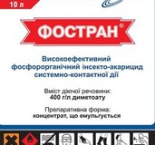 Инсектицид Фостран, КЭ(Диметоат  400 г/л) кан.10л. 