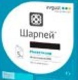 Инсектицид Шарпей, МЭ(Циперметрин  250 г/л,) кан.5л. 