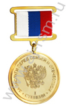 Медаль "За заслуги..." диаметр 35 мм, толщина 2 мм, латунь полированная