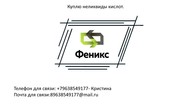 Куплю неликвиды кислоты, кислот