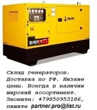 Дизельная электростанция CLine CL350