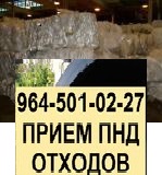 Пункт приема от завода 24 часа без выходных скупает отходы пнд труб и стрейч пленки