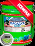 Фасадка AQUA (УФ) "База А" 20 кг (грязеотталкивающая краска для фасада с эффектом «Лотос»)