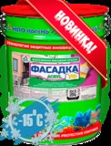 Фасадка (УФ) ACRYL "База C" 20 кг (всесезонная акриловая фасадная краска).