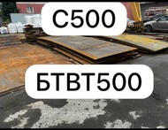 Продаем броню С500 БТВТ500