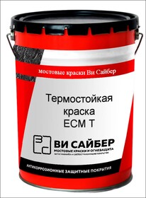 Термостойкая краска ECM T