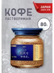 Кофе AGF Лакшери растворимый Классическая смесь  ст/б 80 гр