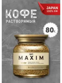 Кофе AGF Maxim 80 гр ст/б Япония