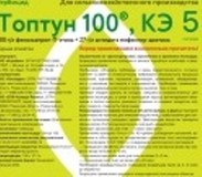 Гербицид Топтун 100,КЭ(Мефенпир-диэтил27 г/л,Феноксапроп-П-этил100 г/л) кан.5л. 