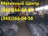 Проволока стальная вязальная  ГОСТ 3282-74  в Екатеринбурге