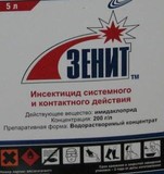 Инсектицид Зенит, ВРК кан.5 л. 