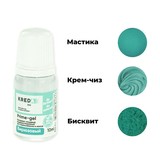 10 мл. Краситель водорастворимый пищевой БИРЮЗОВЫЙ Prime-gel для десертов, выпечки