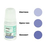 10 мл. Краситель водорастворимый пищевой ЛАВАНДОВЫЙ Prime-gel для десертов, выпечки