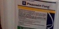 Фунгицид Ридомил Голд МЦ, ВДГ Кор. 1кг, кани. 5кг. г.ула, Москва, Воронеж