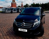 Аренда минивэна Mercedes-Benz V-Class 6R с водителем