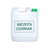 Соляная кислота 20% канистра 10 литров