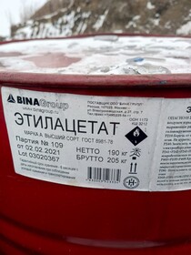 Куплю этилацетат, изопропиловый спирт, бутилгликоль, хромовый ангидрид, кислоты и другое неликвиды