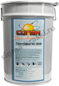 Грунтовка ХС-059