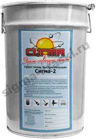 Грунт-эмаль «Сигма-2» матовая