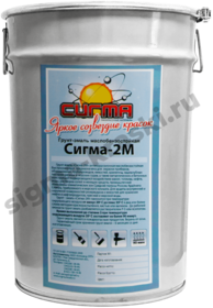 Грунт-эмаль «Сигма-2М» матовая 