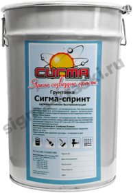 Грунтовка «Сигма-спринт» по ржавчине
