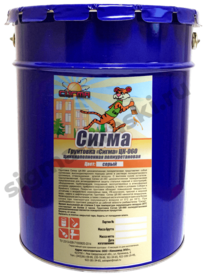 Грунтовка Сигма ЦК-060