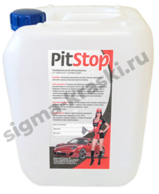 Автошампунь"Pit Stop"ultra