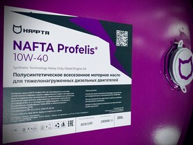 Масло моторное NAFTA Profelis 10W-40