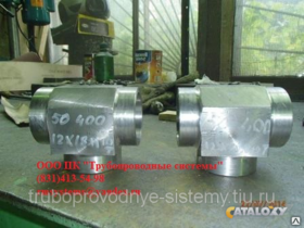 Тройник для трубопроводов Ду от 4 до 200 мм ОСТ 92-3913-76 Ру до 40 МПа