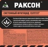 Протравитель Раксон, КС(Тебуконазол 60 г/л) кан.10л.