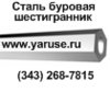 Буровой шестигранник 22 мм, внутреннее отверстие 6,5мм. Шестигранник буровой 55С2