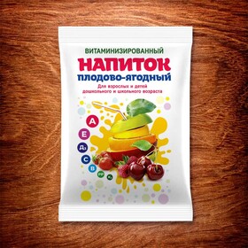 Витаминизированный напиток