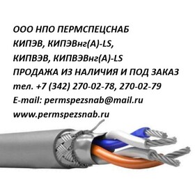Кабель КИПЭВнг(А)-LS