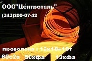 Проволока стальная 12Х18Н10Т